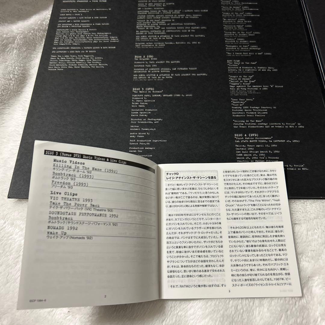 【日本語解説・生産限定盤】Rage Against The Machine xx