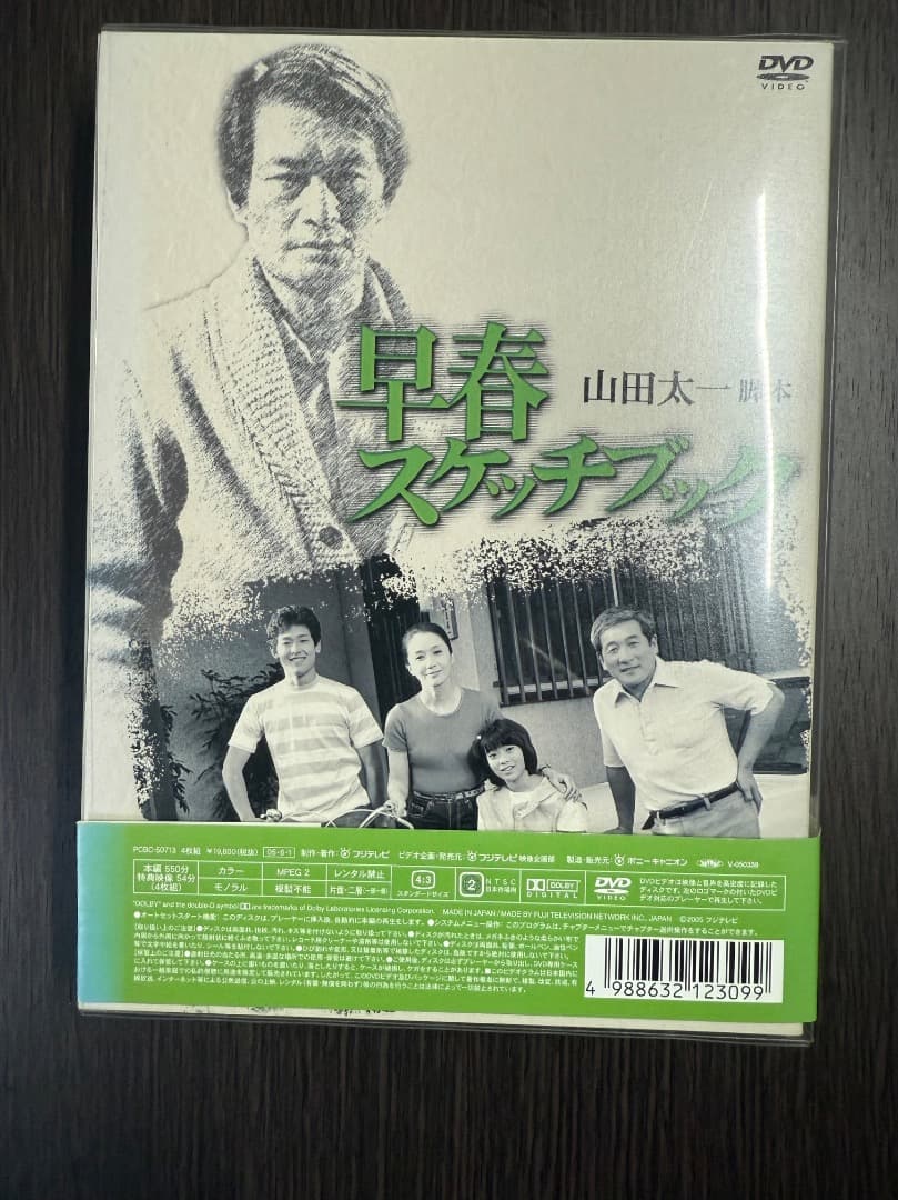 早春スケッチブック DVD
