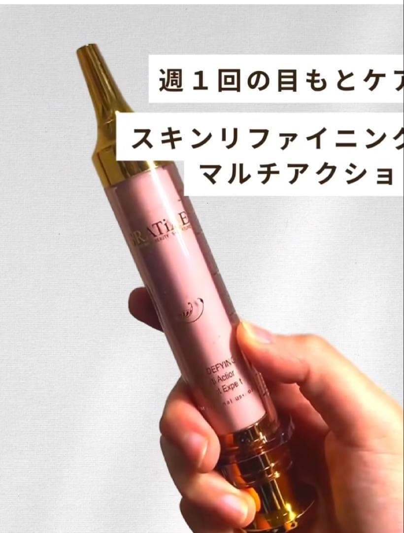 GRATIAE スキンリファイニング マルチアクション 10ml