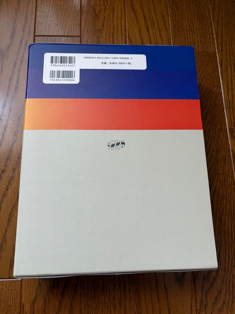 カパンジー機能解剖学（原著第6版）