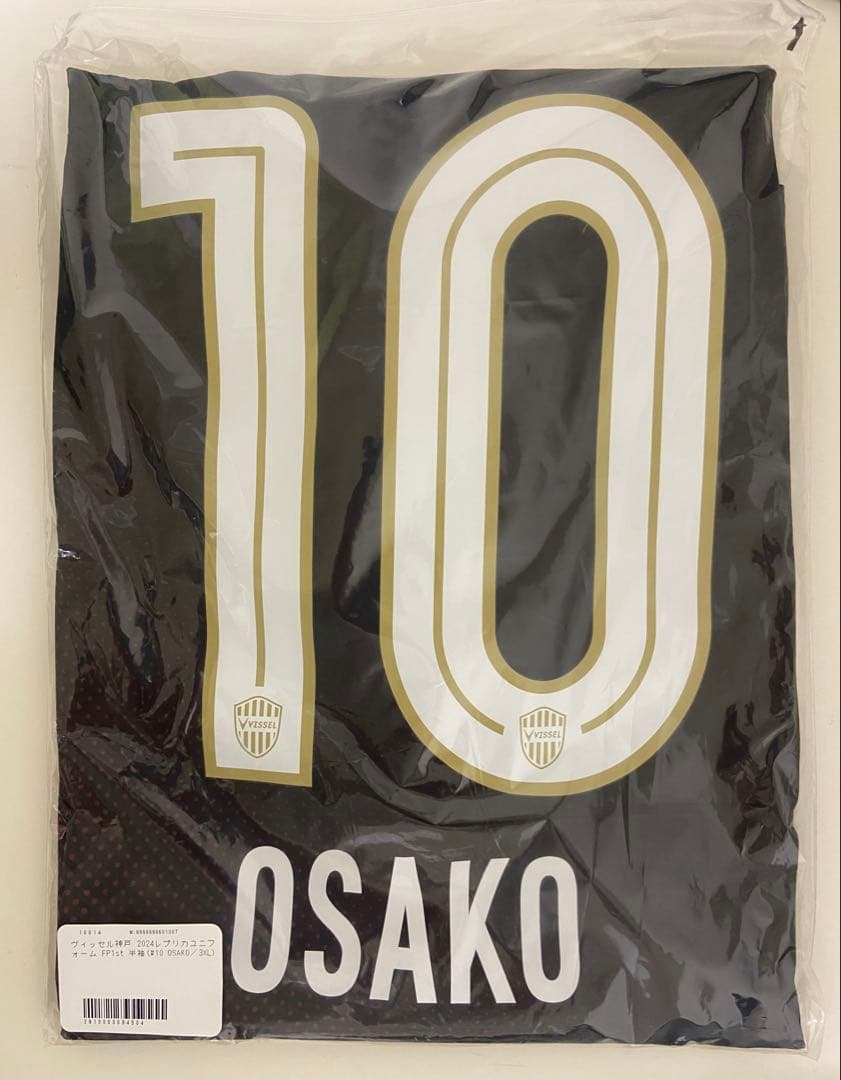 2024年1st レプリカユニフォーム 大迫勇也 選手