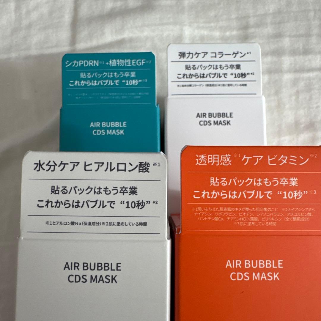 GASH エアーバブルマスクパック 4種セット