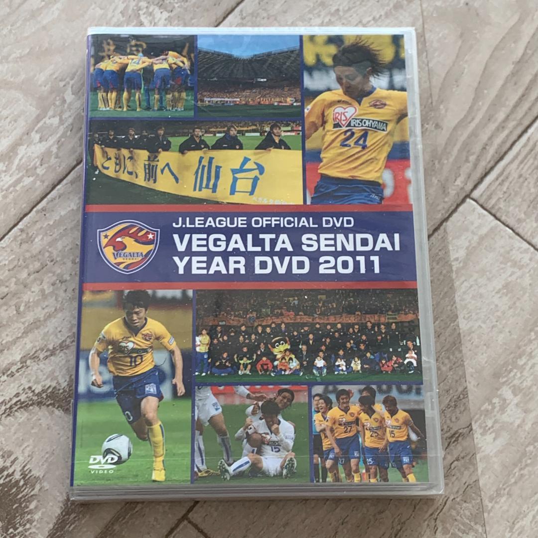 ベガルタ仙台 イヤーDVD 2011：未開封DVD