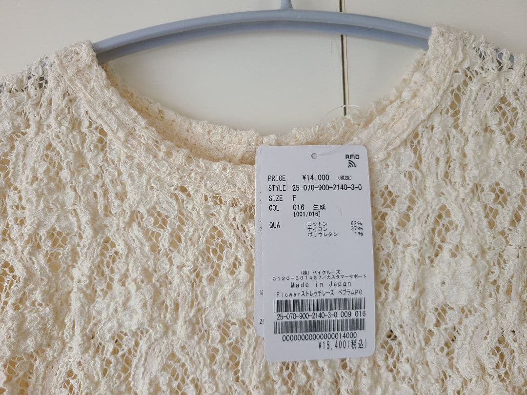 *さらさら*イエナ flowerストレッチレース ペプラムプルオーバー