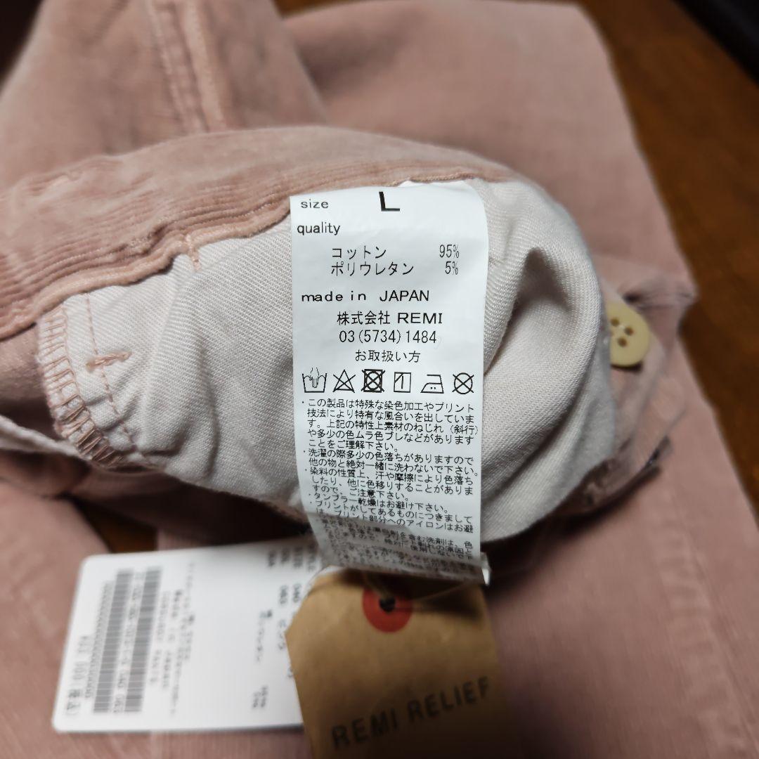 新品アパルトモン　レミリーフ　コーデュロイパンツ　サイズ40
