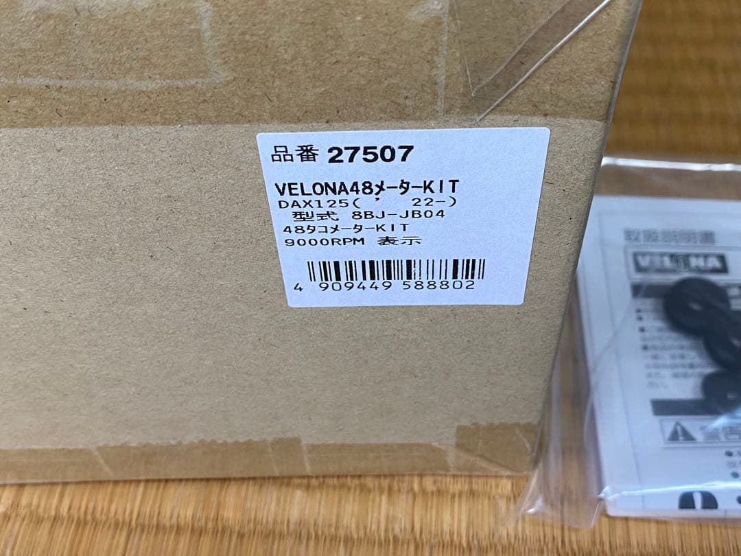 値下げ【未使用】デイトナ VELONA 48メーターKIT DAX125対応