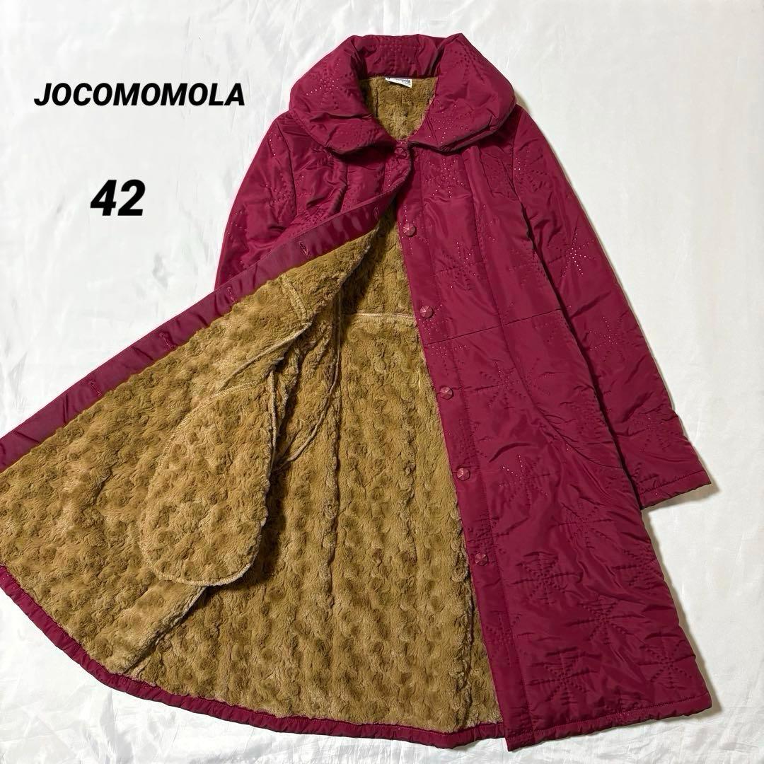 【美品】ホコモモラ パンチング 中綿 ロングコート 裏ボア ふわふわ　Aライン