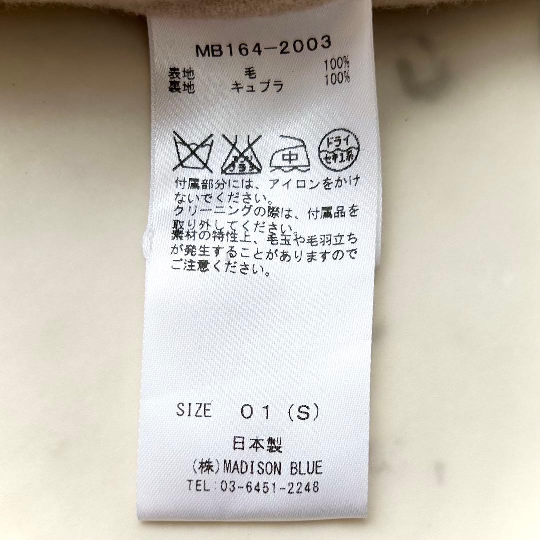 babamajo様おまとめ　極美品 マディソンブルー パールチェスターコート