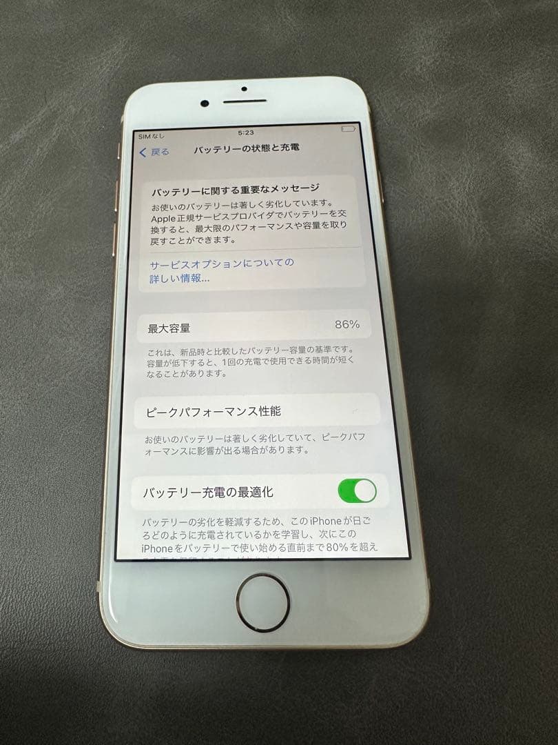 【Apple】iPhone8本体 ゴールド 64GB ※SIMロックあり