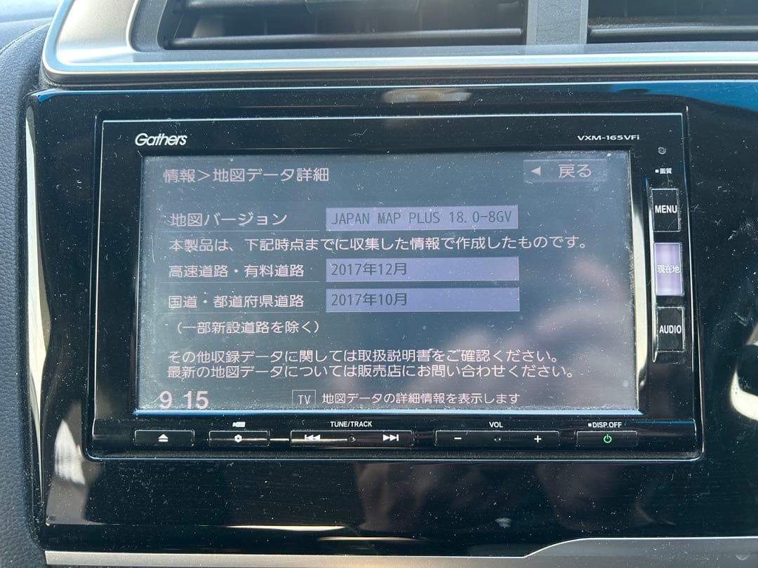 VXM-165VFIホンダギャザーズナビ
