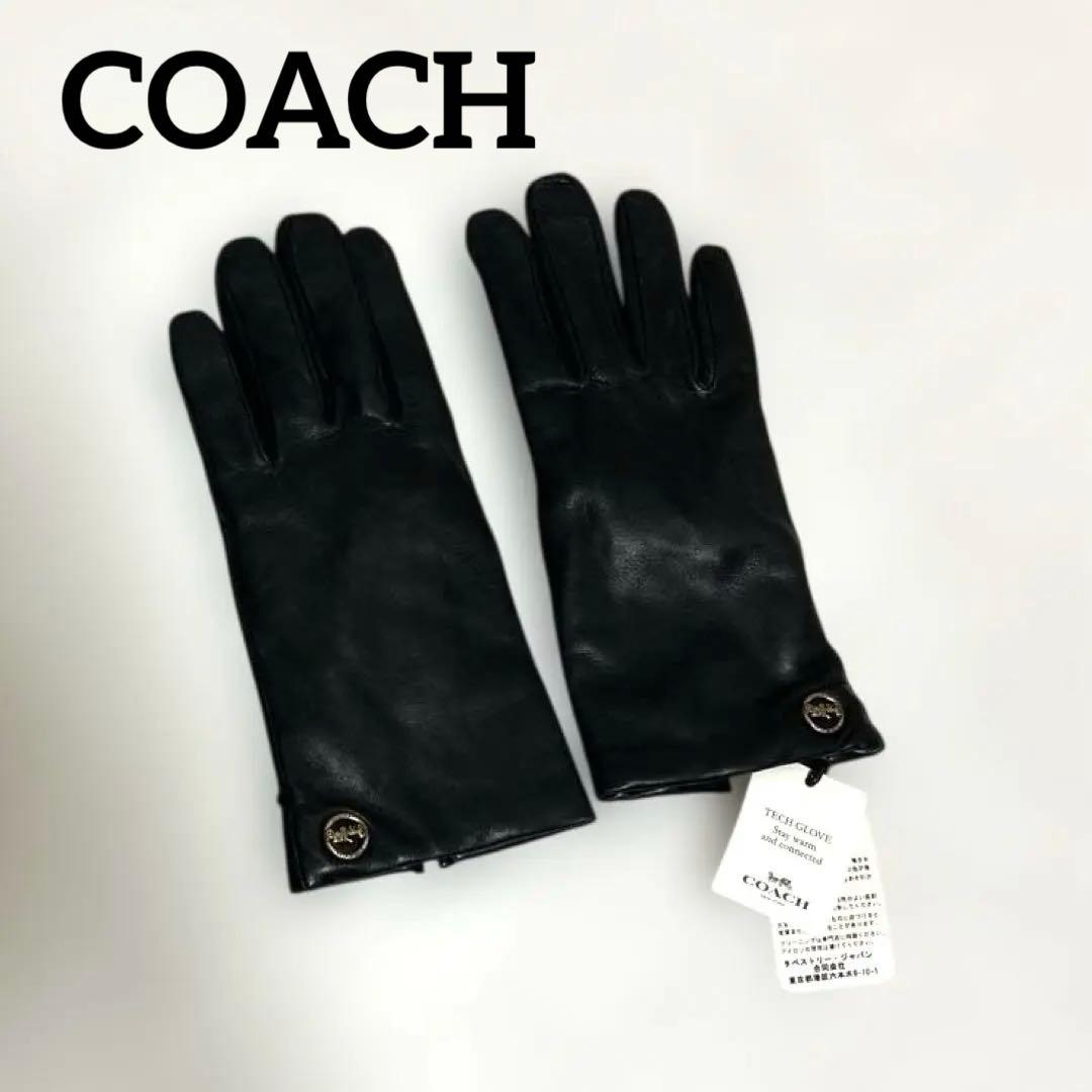 新品未使用コーチ　coachレザーグローブ　手袋 黒 17cm