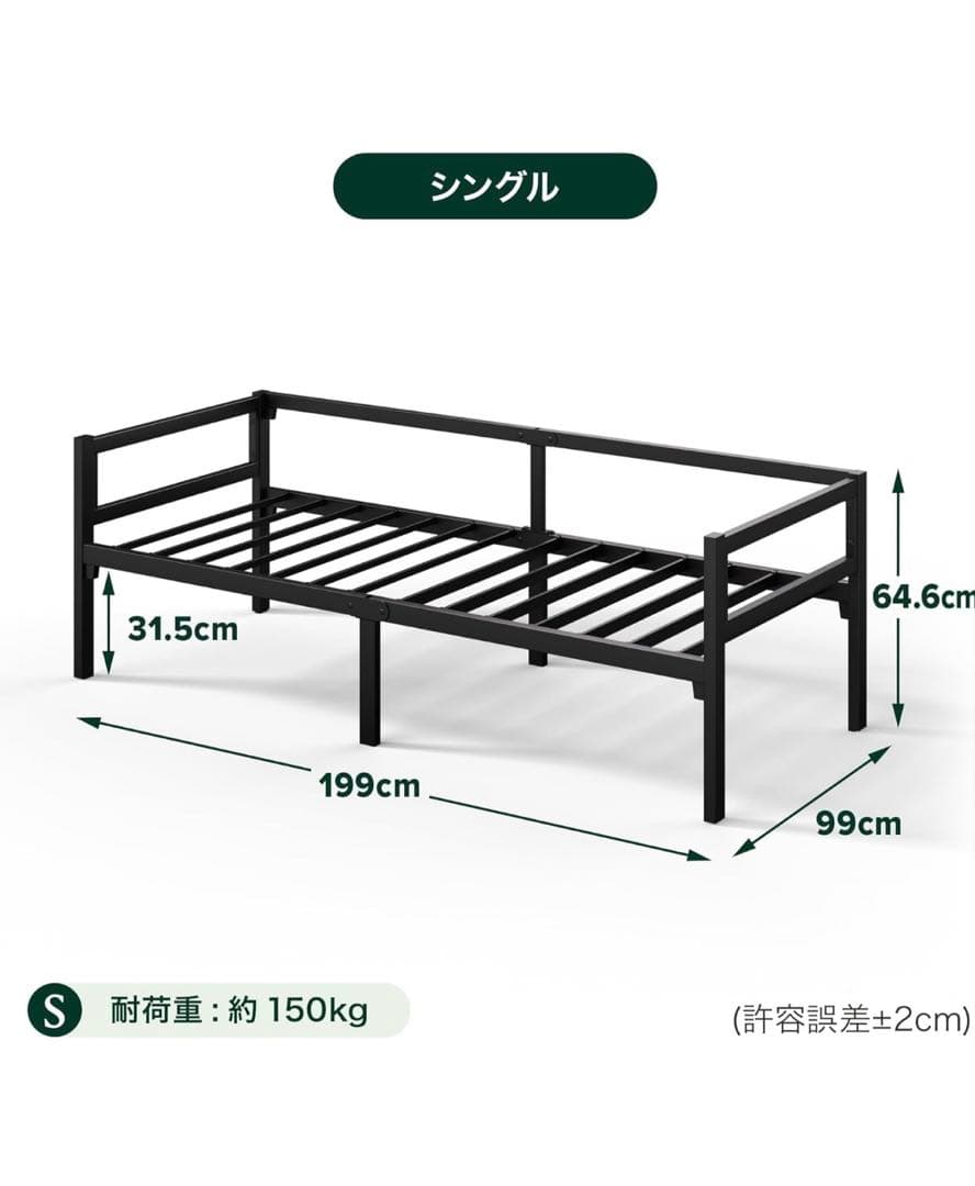 【新品・未開封】シングルベッドフレーム〈送料込〉