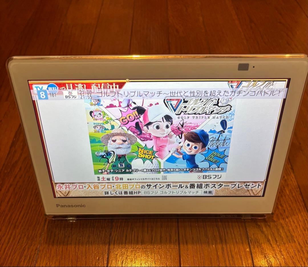 値下げ　パナソニック ポータブル 液晶テレビ ビエラ UN-10E11-W 防水