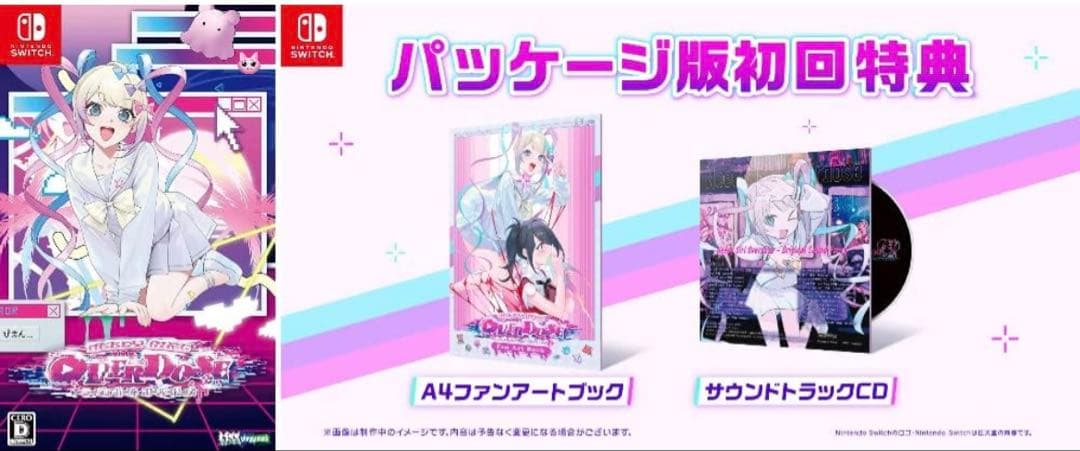 NEEDY GIRL OVERDOSE Switch初回限定版【未開封品】