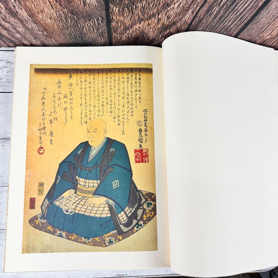 一立斎広重 名所江戸百景 渋井清編 集英社 昭49年発行 大型 版画 図録 2冊