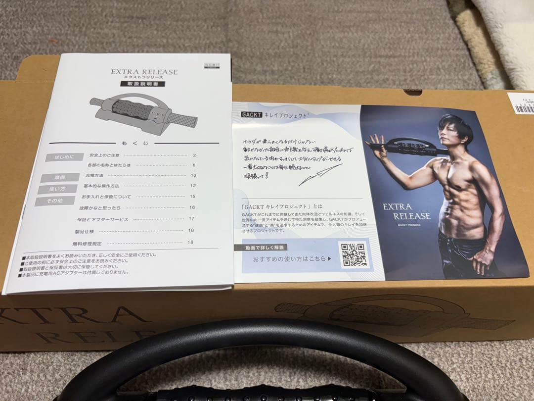 EXTRA RELEASE ブラック