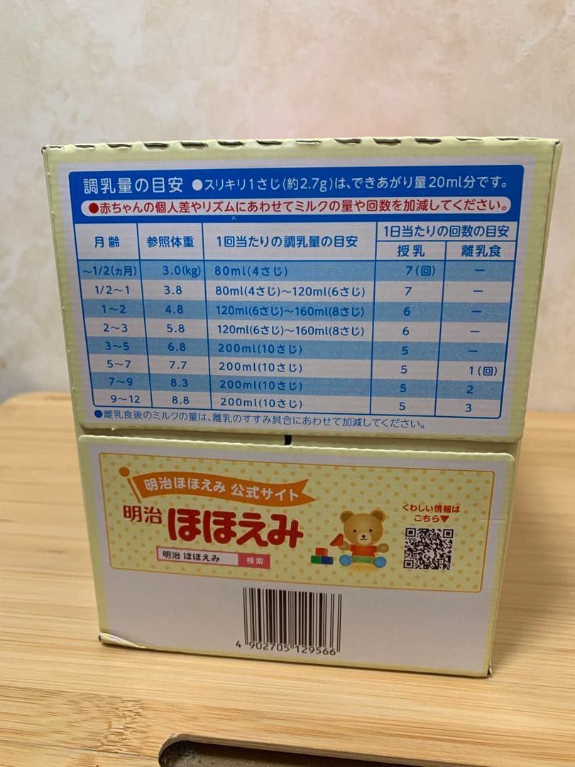 明治 ほほえみ 2缶パック 800g×2缶 7箱