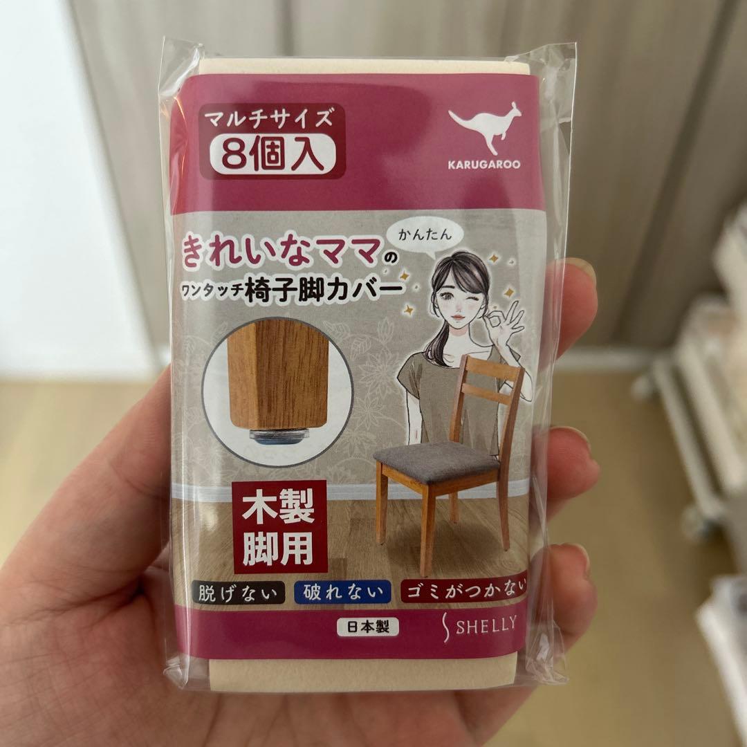 無印　ダイニングチェア