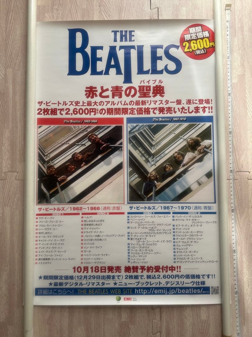 大特価　ビートルズポスター10数枚など