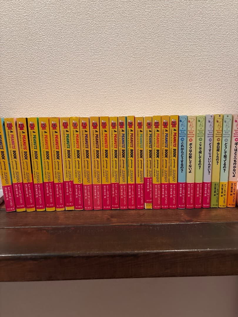 A PEANUTS BOOK featuring SNOOPY 全26巻セット