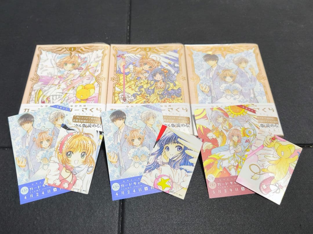カードキャプターさくら 60周年記念版 全巻セット ＋ イラスト集 全巻初版帯付