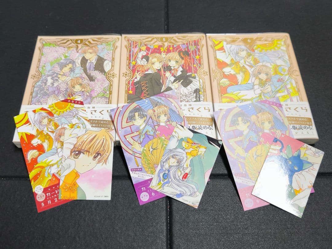 カードキャプターさくら 60周年記念版 全巻セット ＋ イラスト集 全巻初版帯付