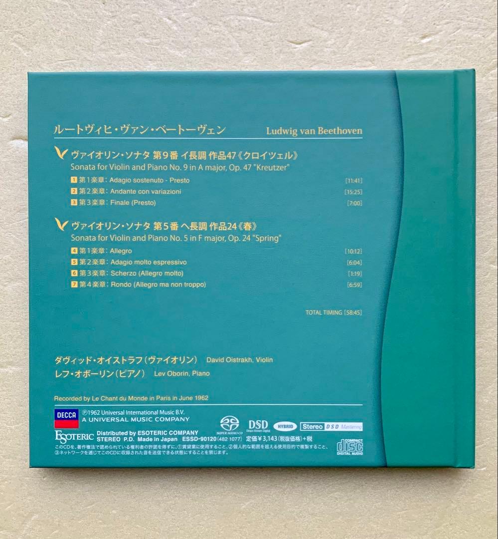 新品同様 ESOTERIC SACD オイストラフ ベートーヴェン Vnソナタ