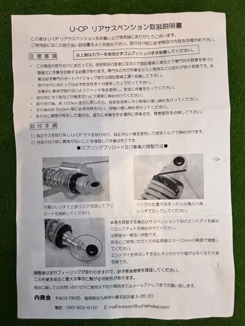 mutt motorcycles U-CP ローダウン用カスタムサスペンション