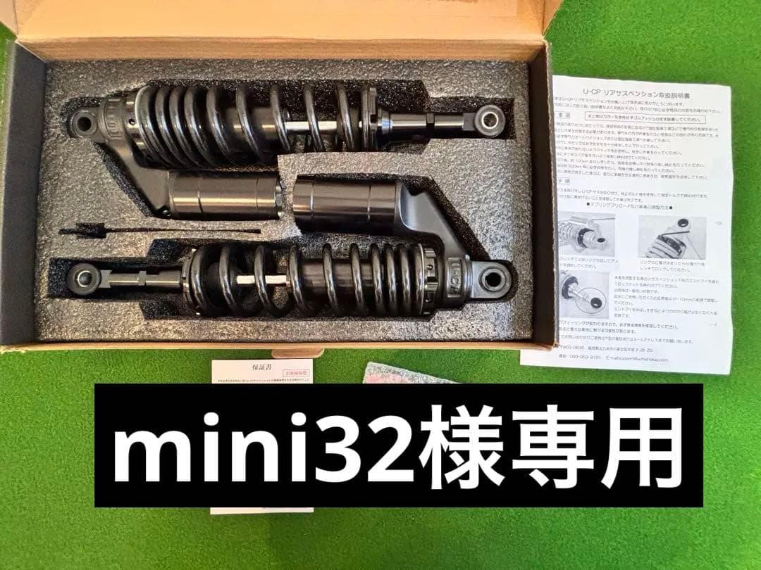 mutt motorcycles U-CP ローダウン用カスタムサスペンション