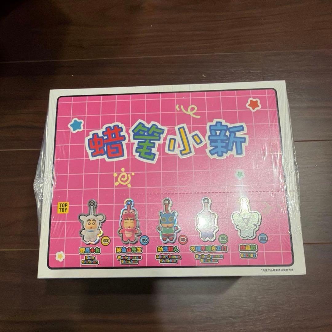 【TOPTOY】クレヨンしんちゃん ぬいぐるみ キーホルダー4体セット　アソート