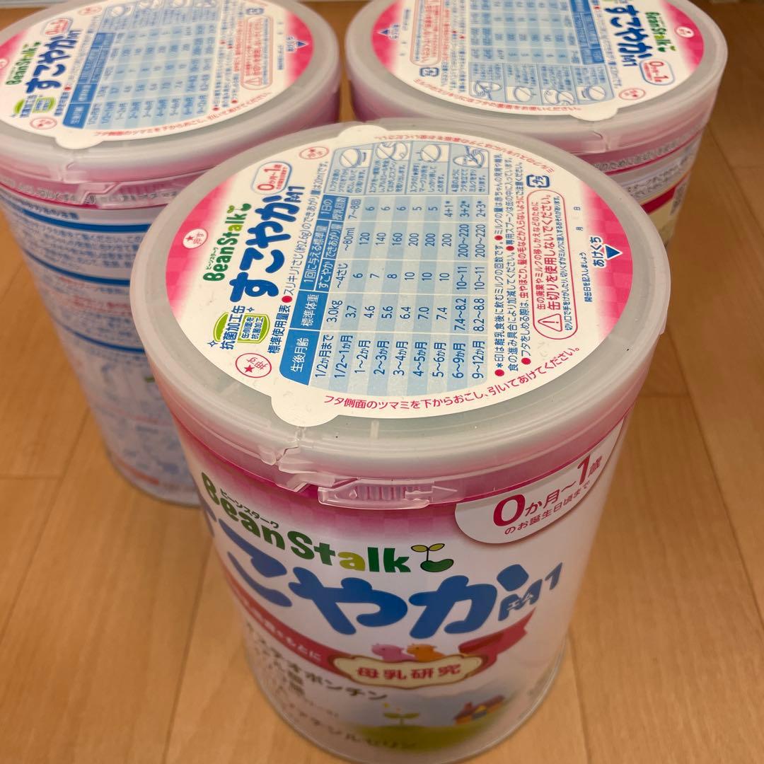 BeanStalk すこやか 3缶セット　他使い切りミルクセット