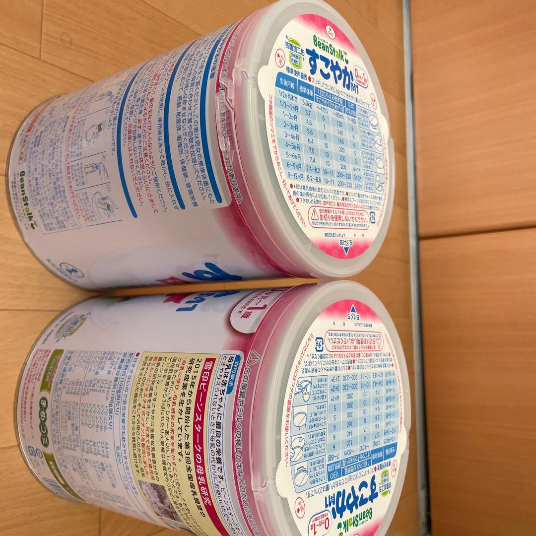 BeanStalk すこやか 3缶セット　他使い切りミルクセット