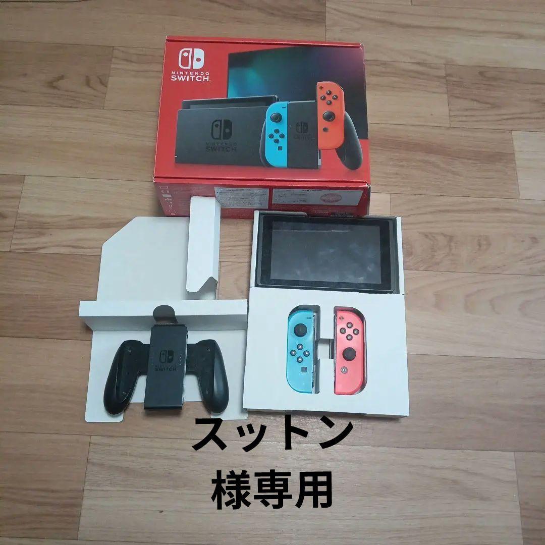 任天堂Switch　スットン