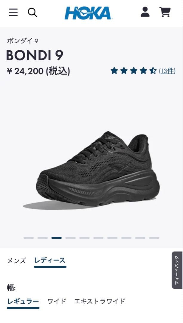 あ*子様 ホカ　HOKA ボンダイ9