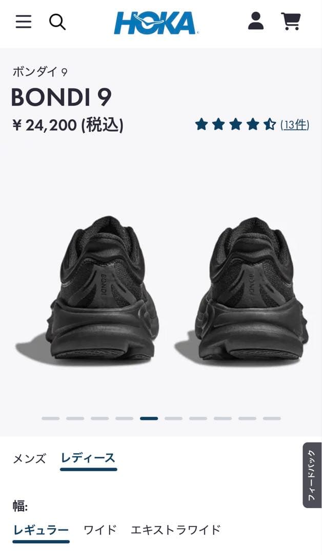 あ*子様 ホカ　HOKA ボンダイ9