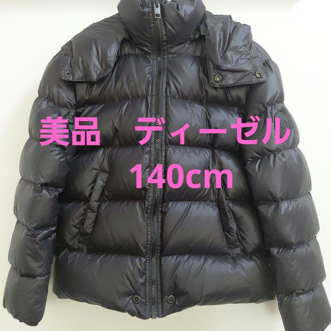 美品　ディーゼル　ダウンジャケット　サイズ10 ディーゼル　約140cm