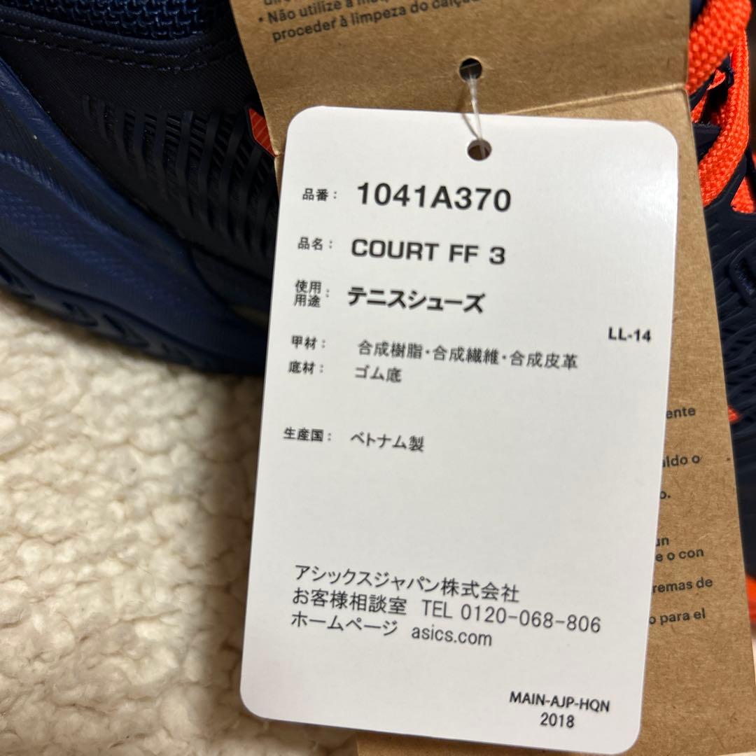 未使用　アシックス　テニスシューズ　COURT FF 3