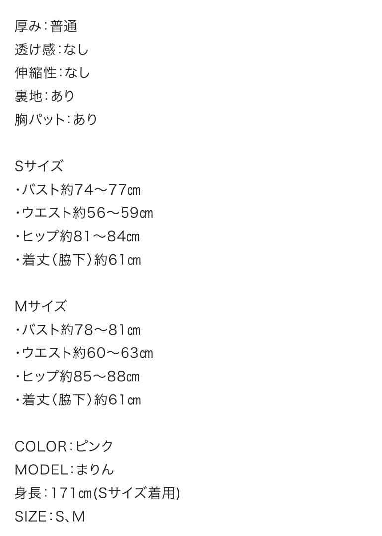 【RANS】ミニ/ドレス/ワンピース/ピンク/ベア/タイト/柄/トワルドジュイ