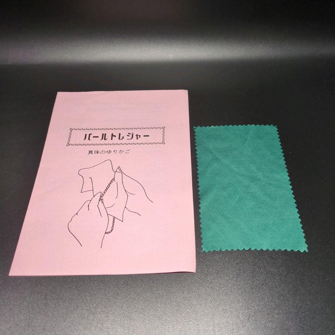 ハッピー【オーロラ花珠】あこや真珠 約9.0-9.5mm 460