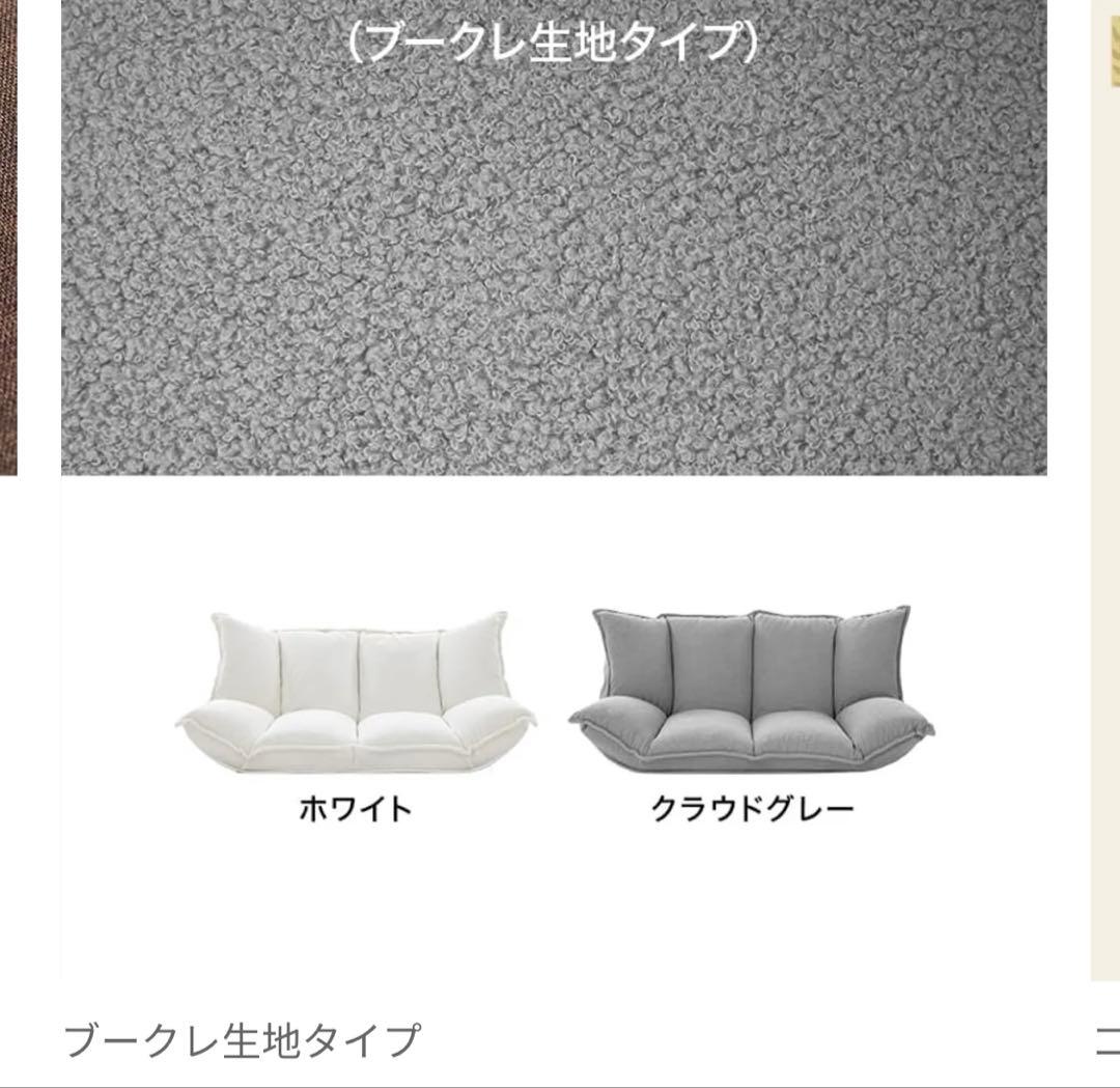 LOWYA リクライニングローソファ(2026年1月までの出品です)