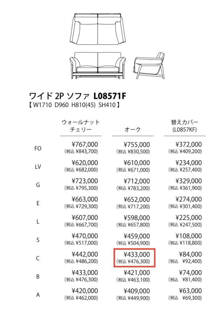Nagi 2Pワイドソファ /冨士ファニチア/2人掛け/北欧