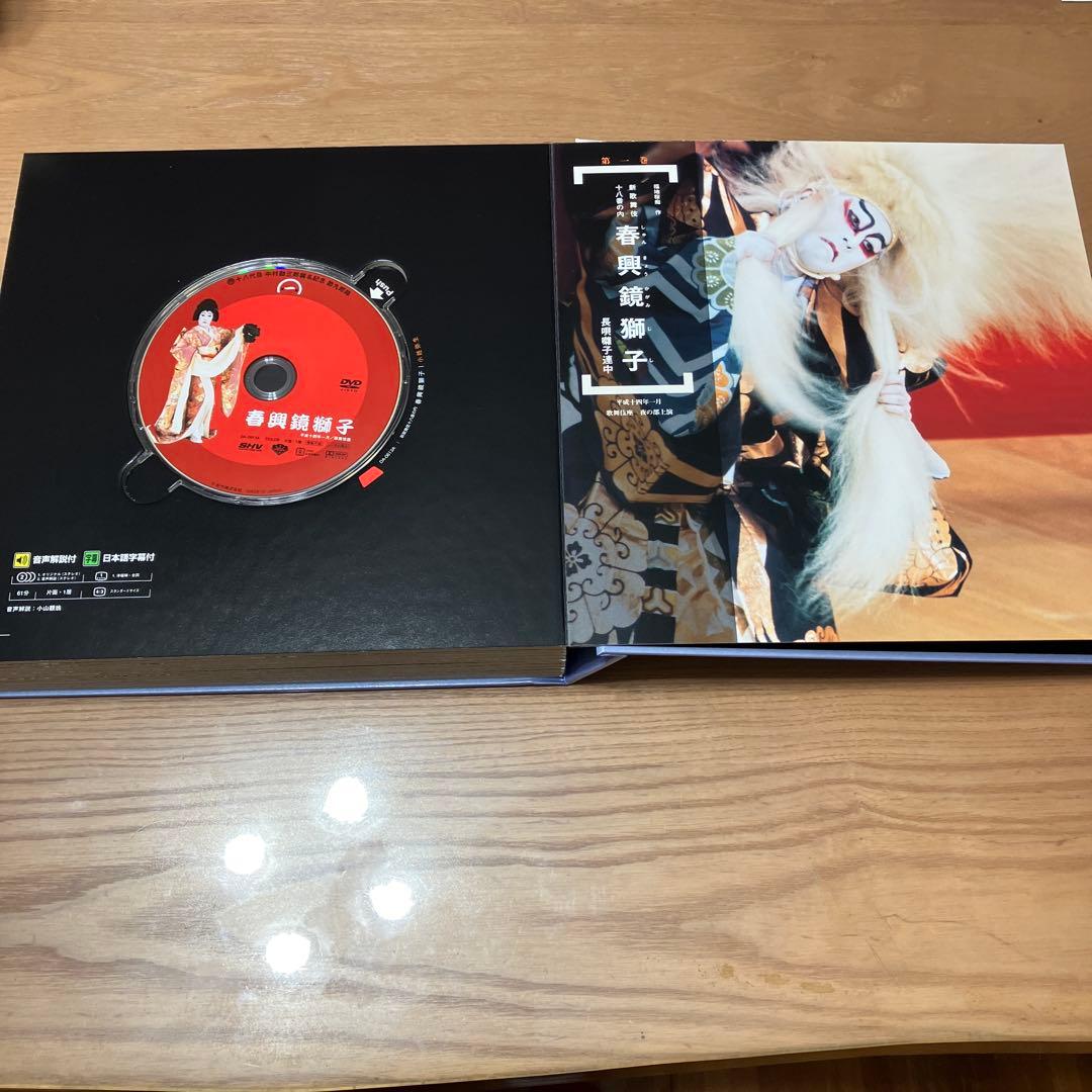 十代目中村勘九郎 DVD-BOX