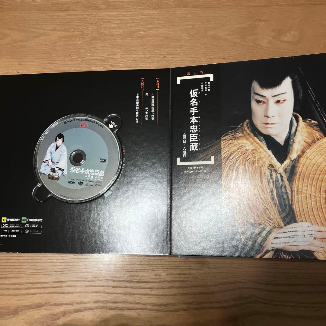 十代目中村勘九郎 DVD-BOX