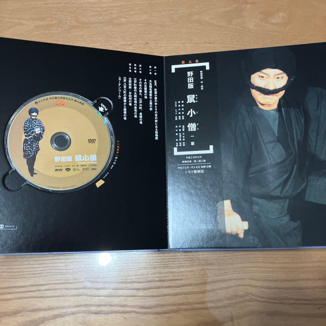 十代目中村勘九郎 DVD-BOX