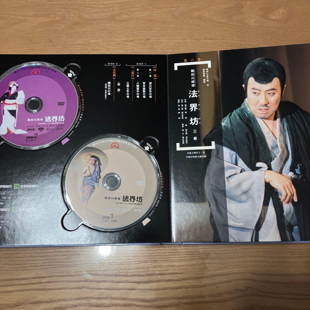 十代目中村勘九郎 DVD-BOX