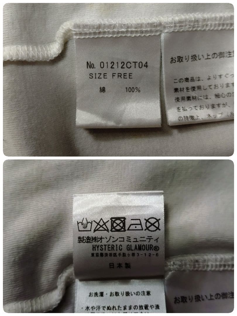 【コムドットやまと着用】ヒステリックグラマー ヒスガール 七分袖ラグランTシャツ