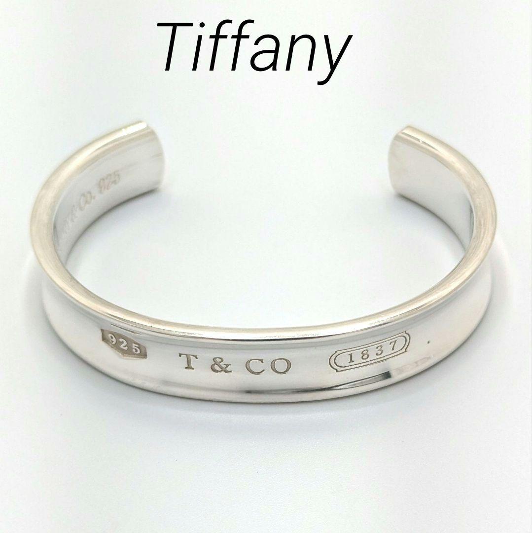 ティファニー 1837 ナローカフ シルバー925 バングル ブレスレット