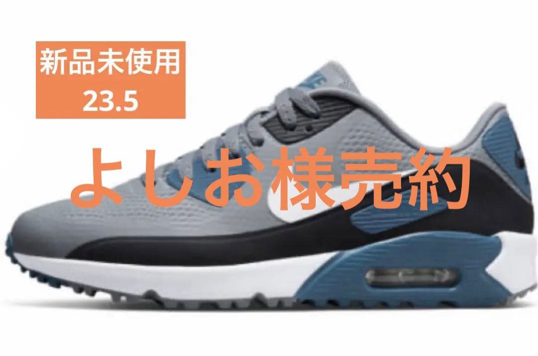 新品！NIKE エアマックス90G CU9978004 ゴルフシューズ23.5