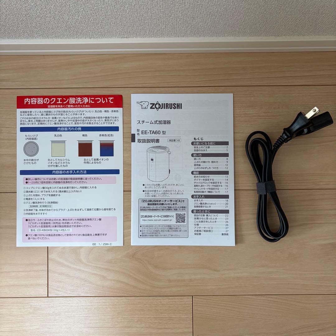 期間限定値下げ 象印 ZOJIRUSHI EE-TA60-BM 加湿器