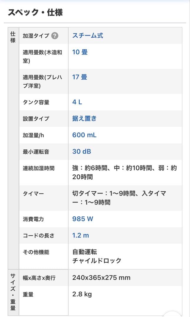 期間限定値下げ 象印 ZOJIRUSHI EE-TA60-BM 加湿器